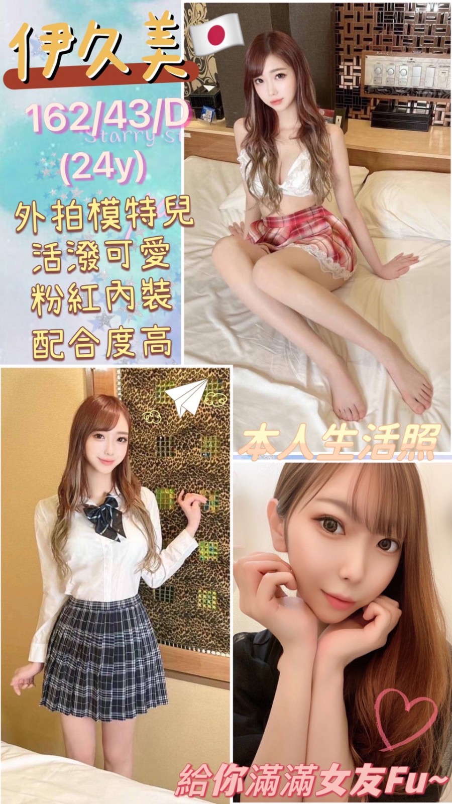 日本台南伊久美定點圖片