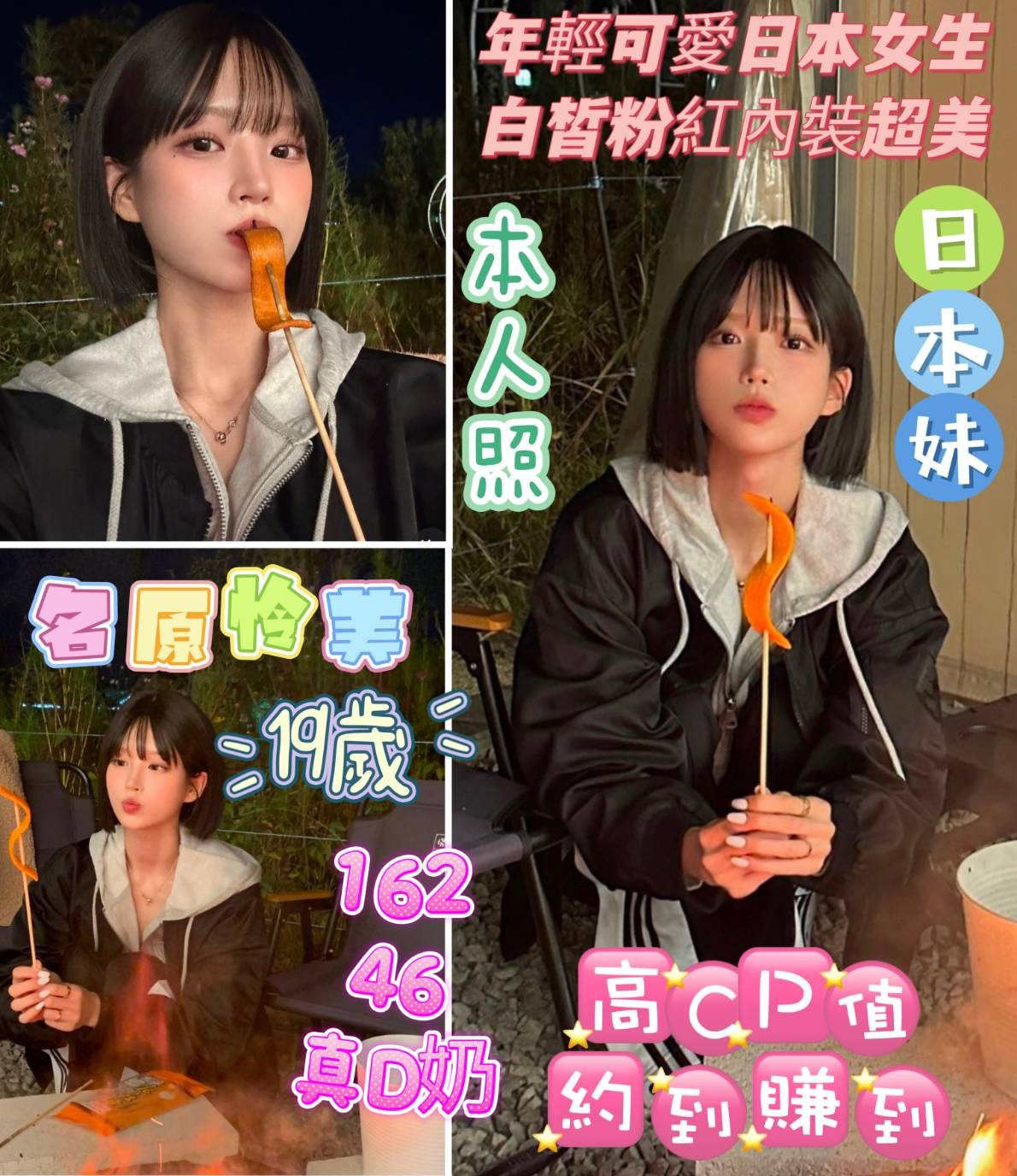 日本台南名原怜美定點圖片