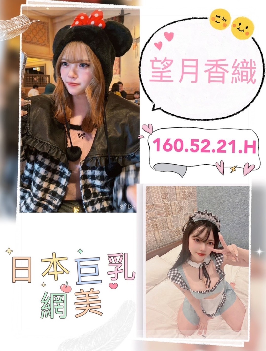 日本台南望月香織外約圖片