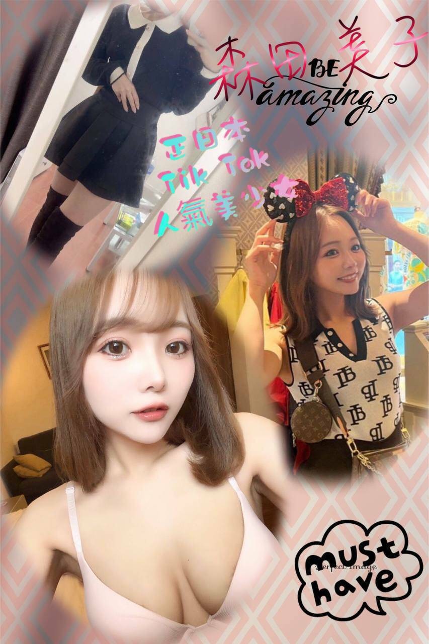 日本台南森田美子外約圖片