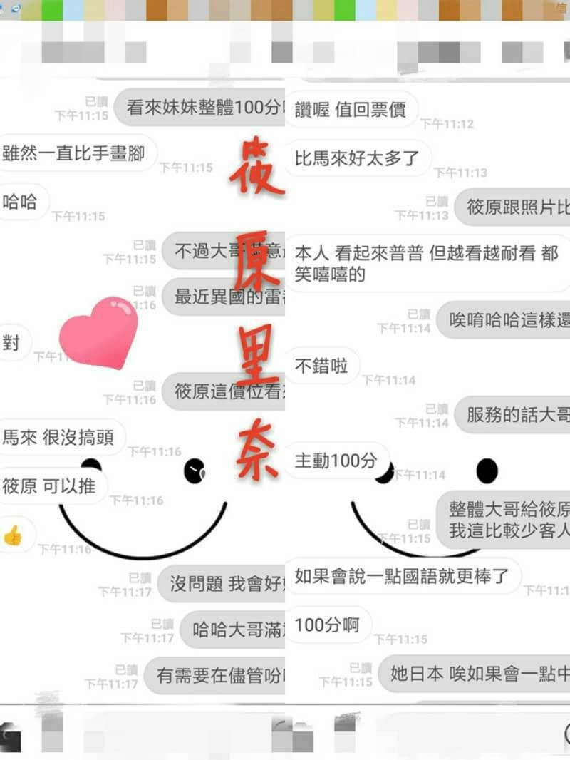 日本台南筱原里奈定點圖片