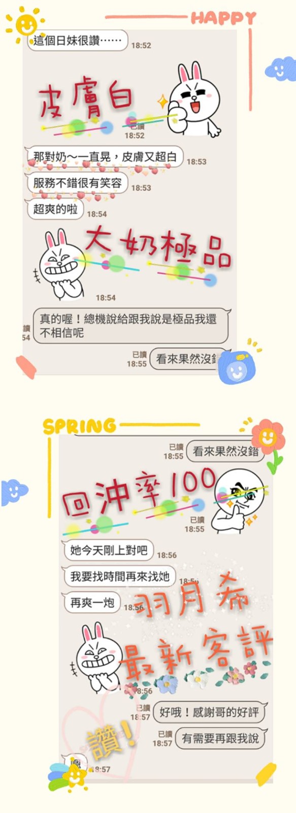 日本台南羽月希定點圖片
