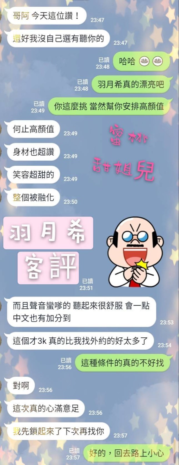 日本台南羽月希定點圖片