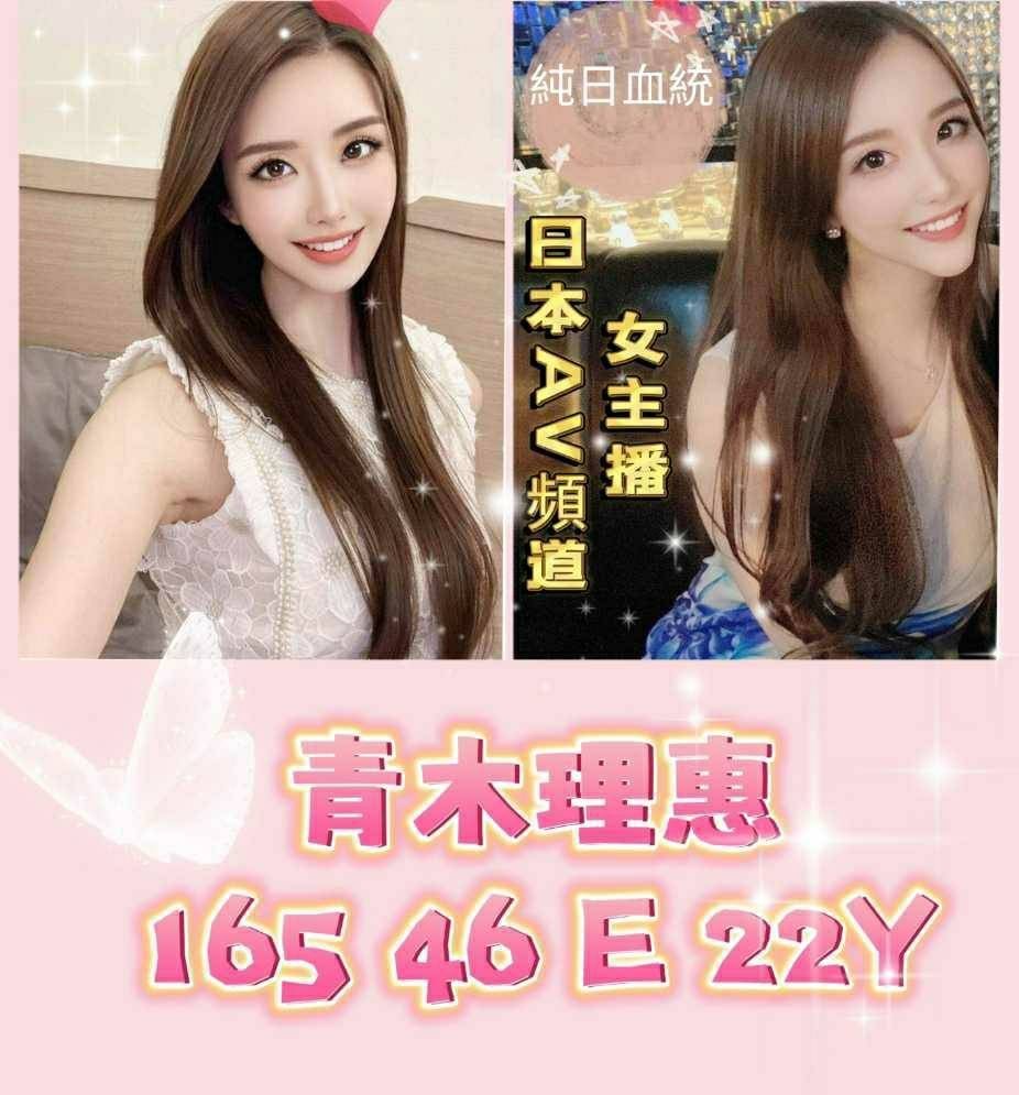 日本台南青木理惠定點圖片