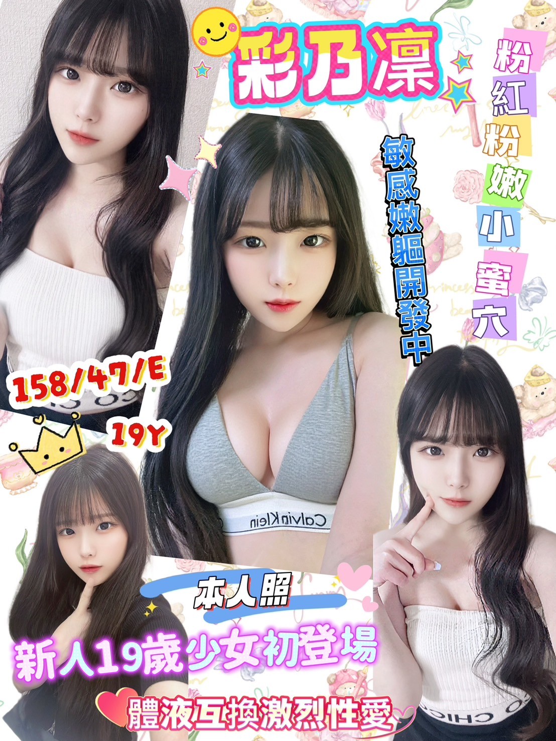 日本新竹彩乃凜定點圖片