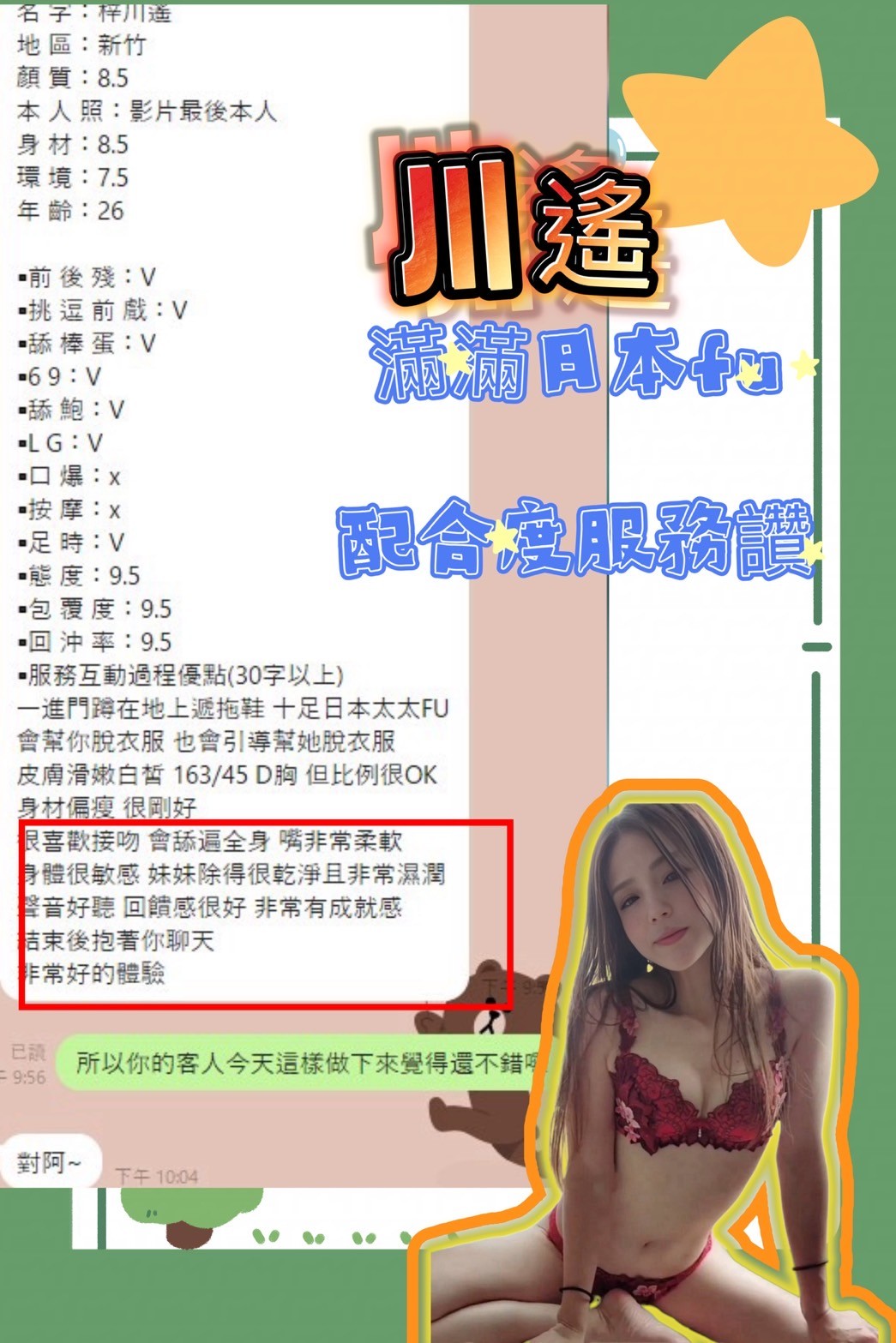 日本新竹梓川遙外約圖片