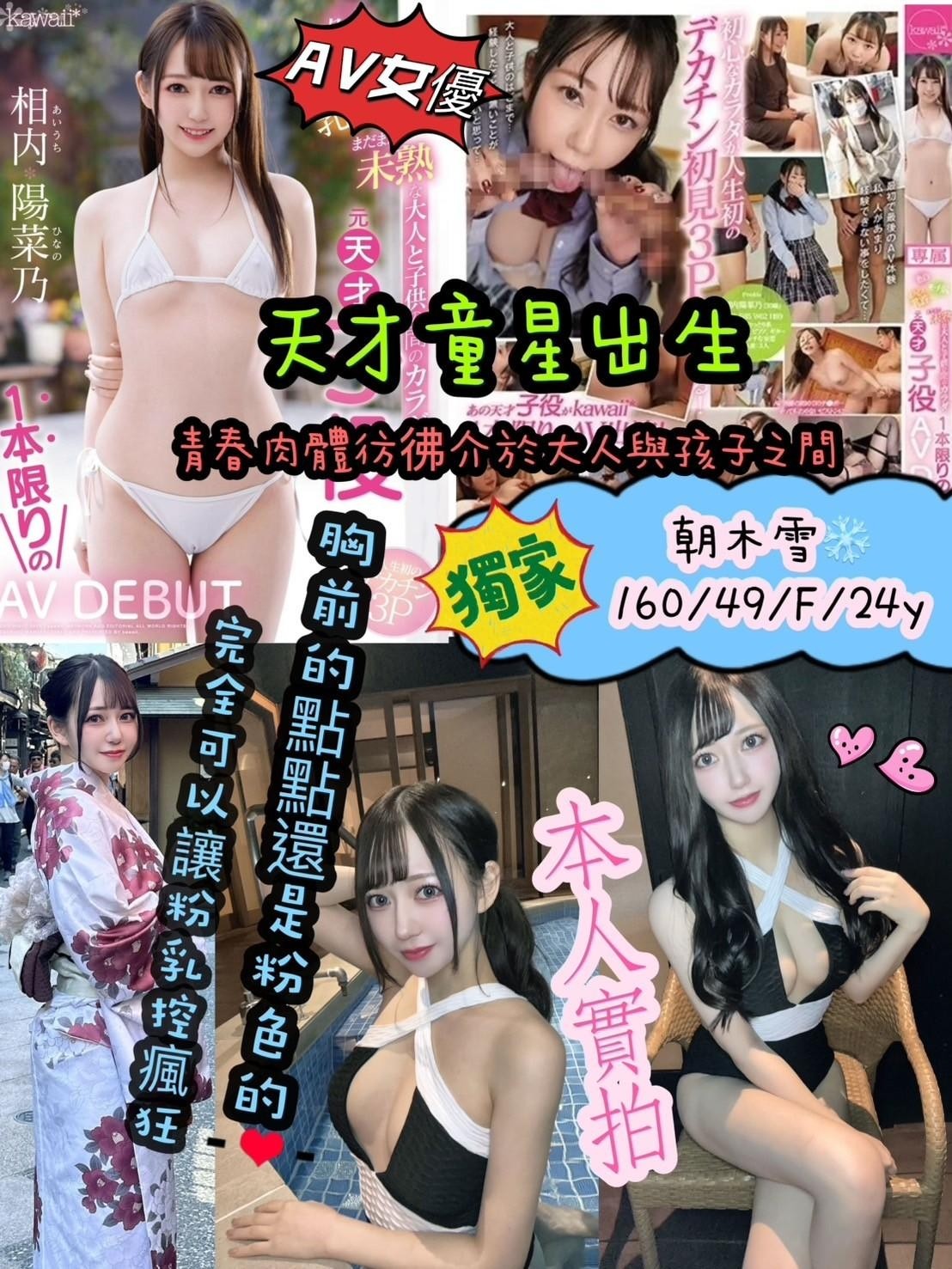 日本桃園朝木雪定點圖片