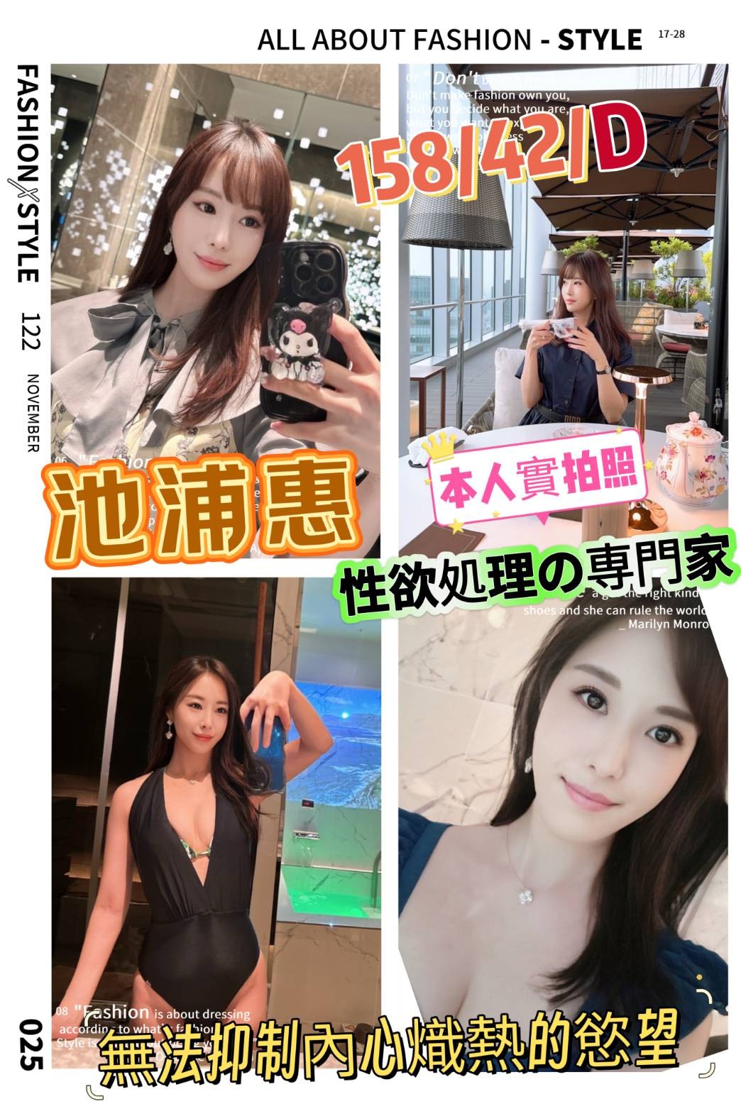 日本桃園池浦惠定點圖片