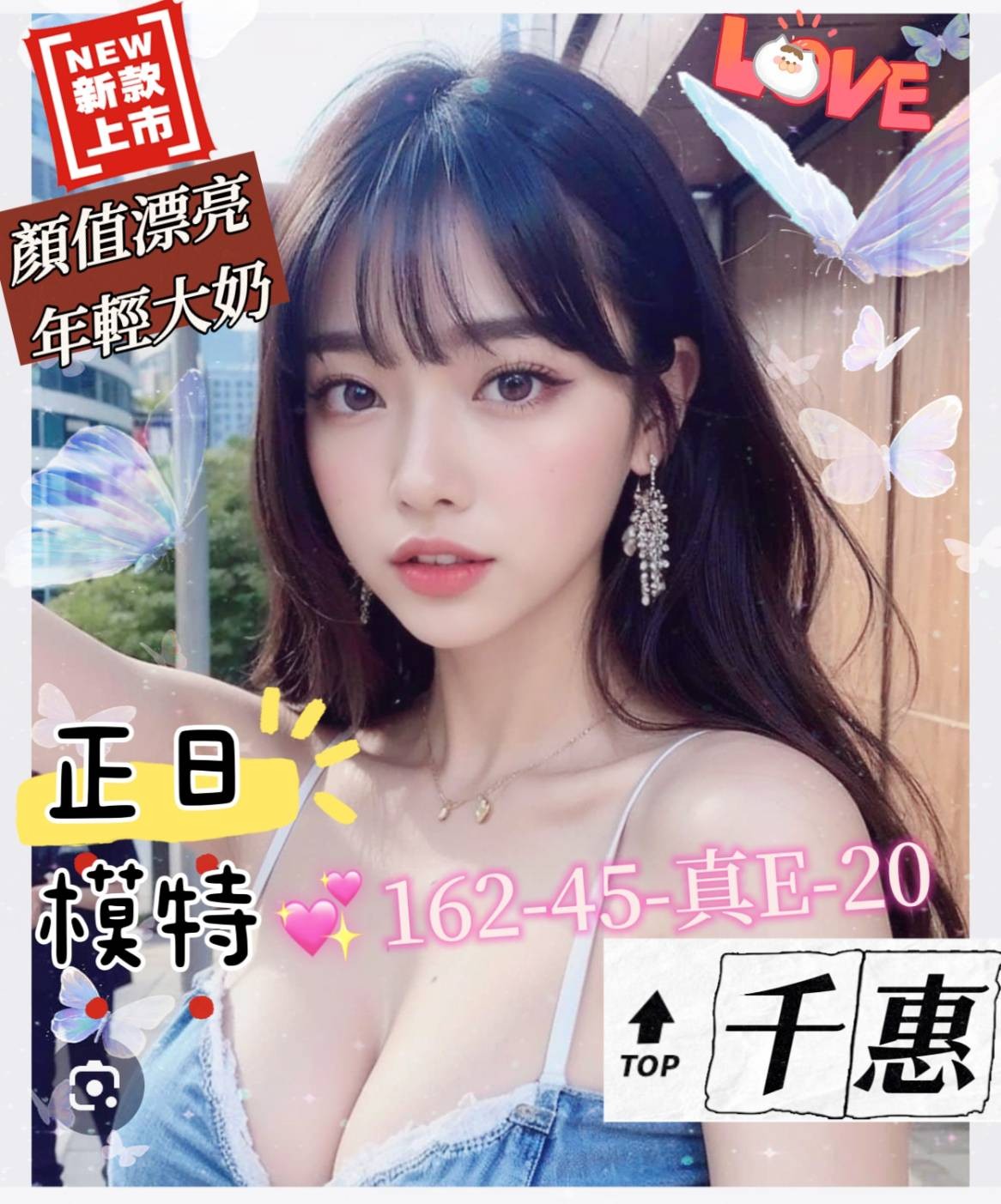 日本高雄千惠外約圖片