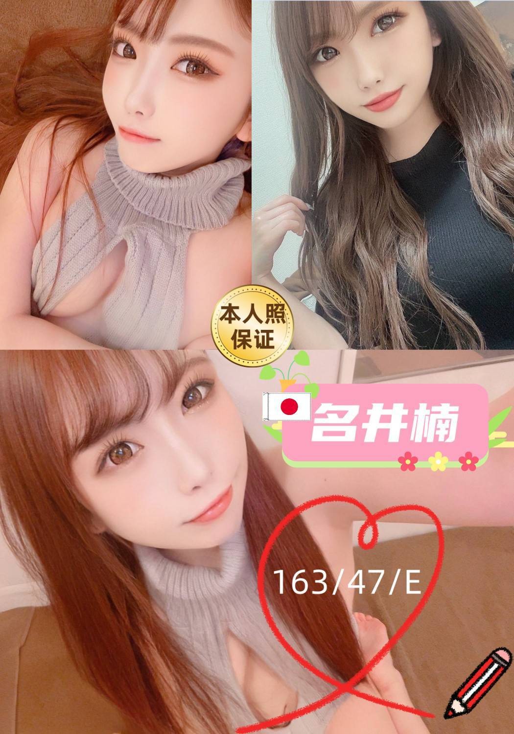日本高雄名井楠外約圖片