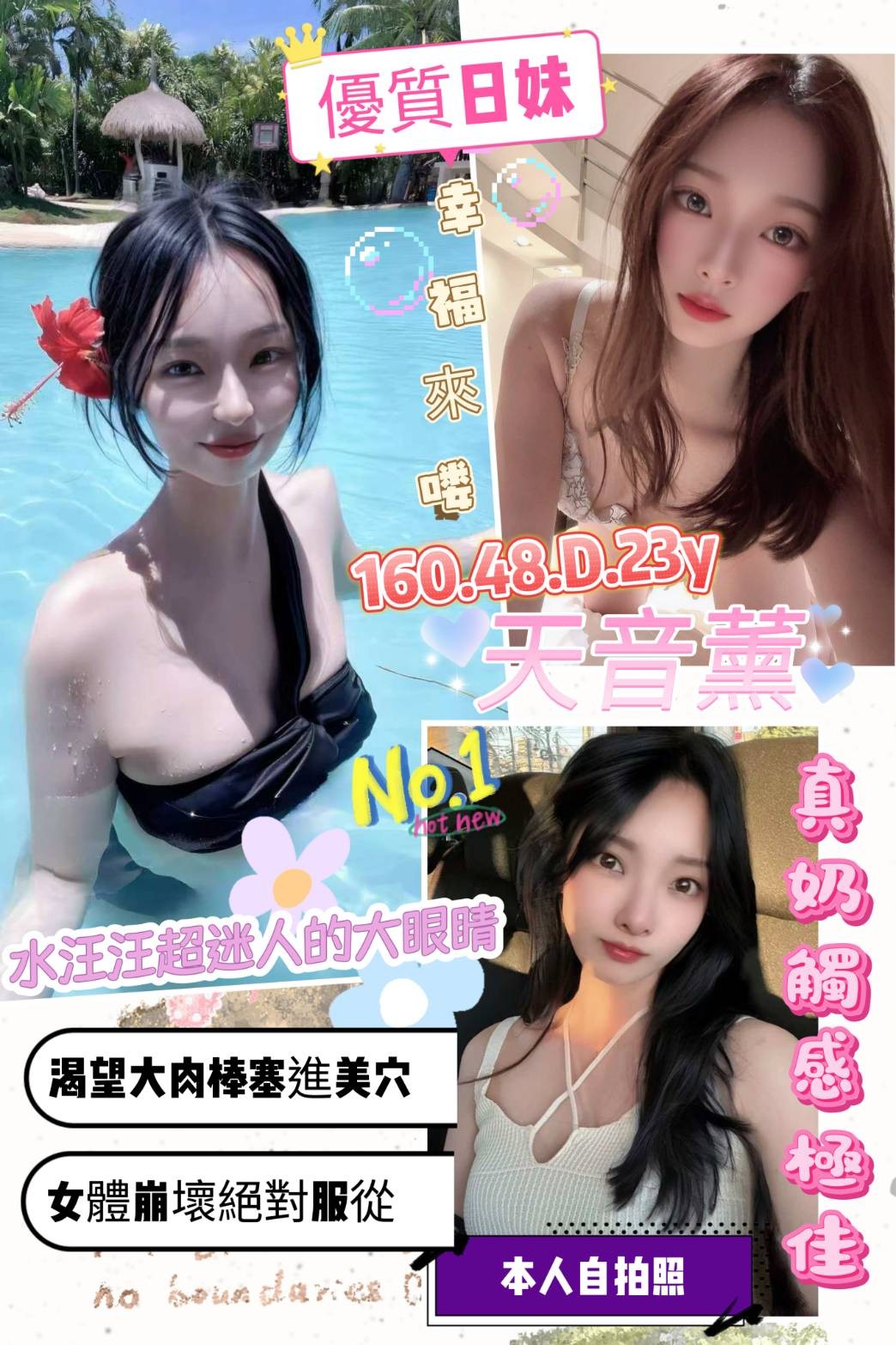 日本高雄天音薰外約圖片