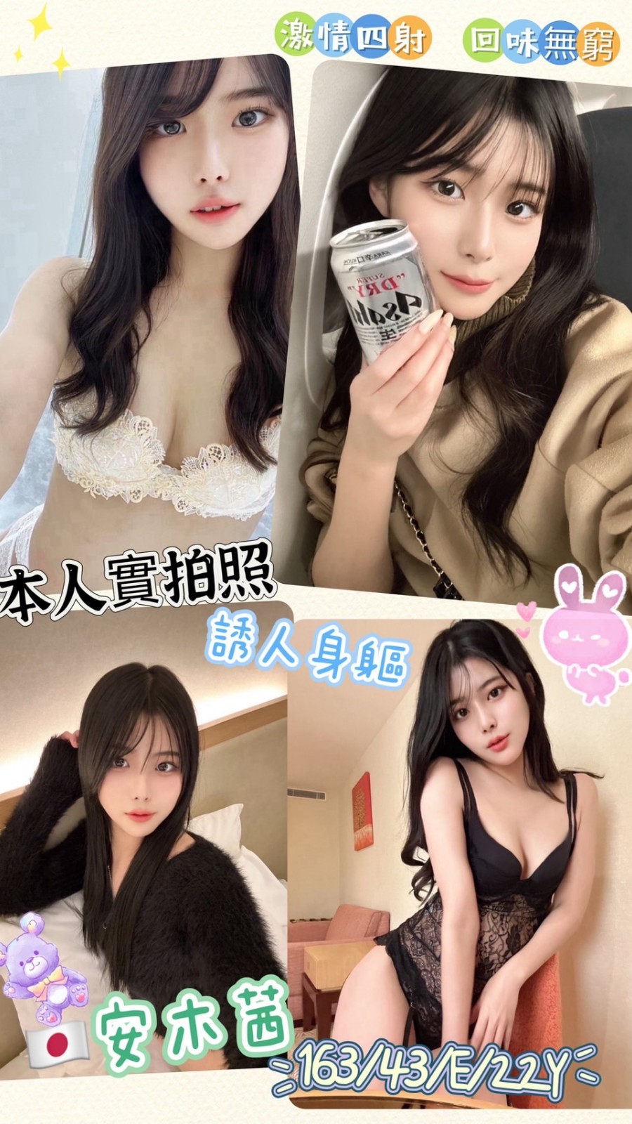 日本高雄安木茜定點圖片