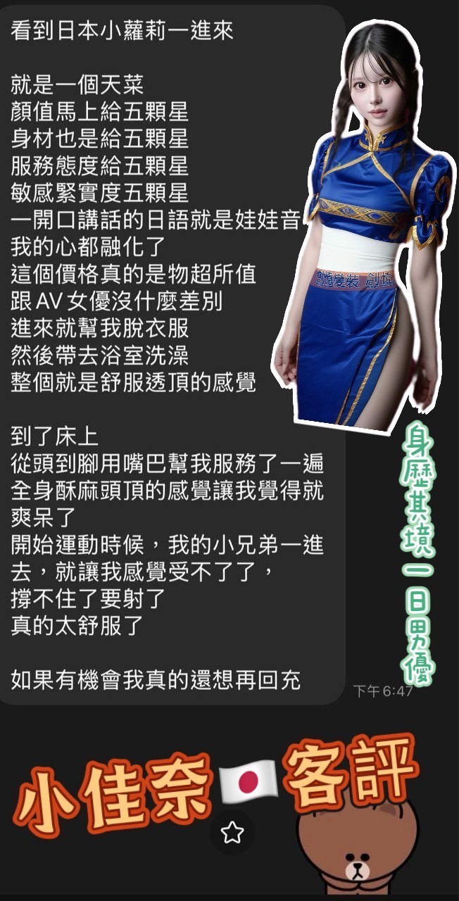 日本高雄小佳奈外約圖片