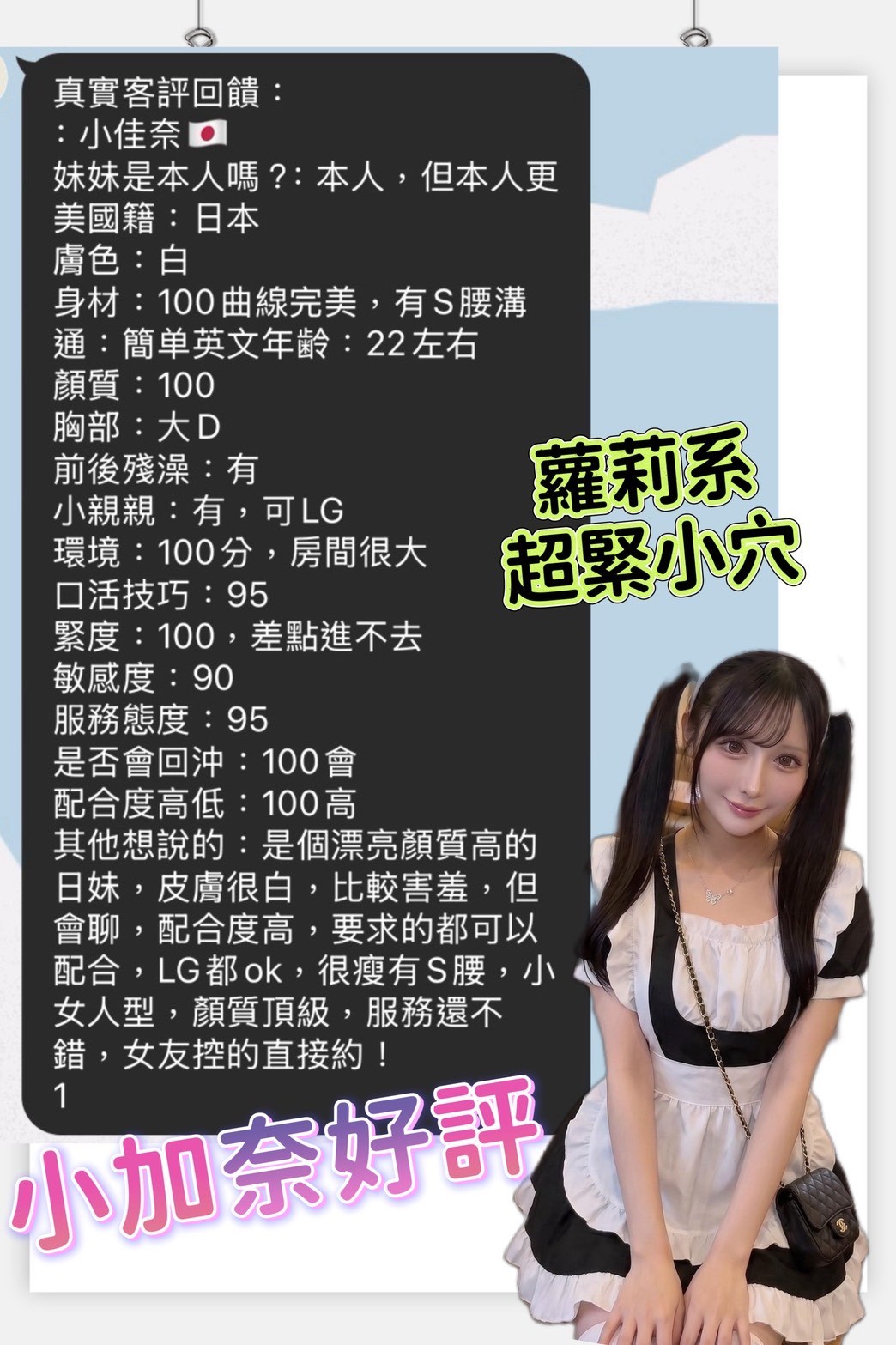 日本高雄小佳奈外約圖片