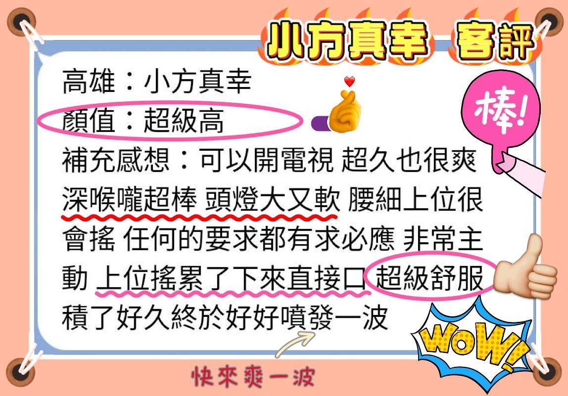 日本高雄小方真幸定點圖片