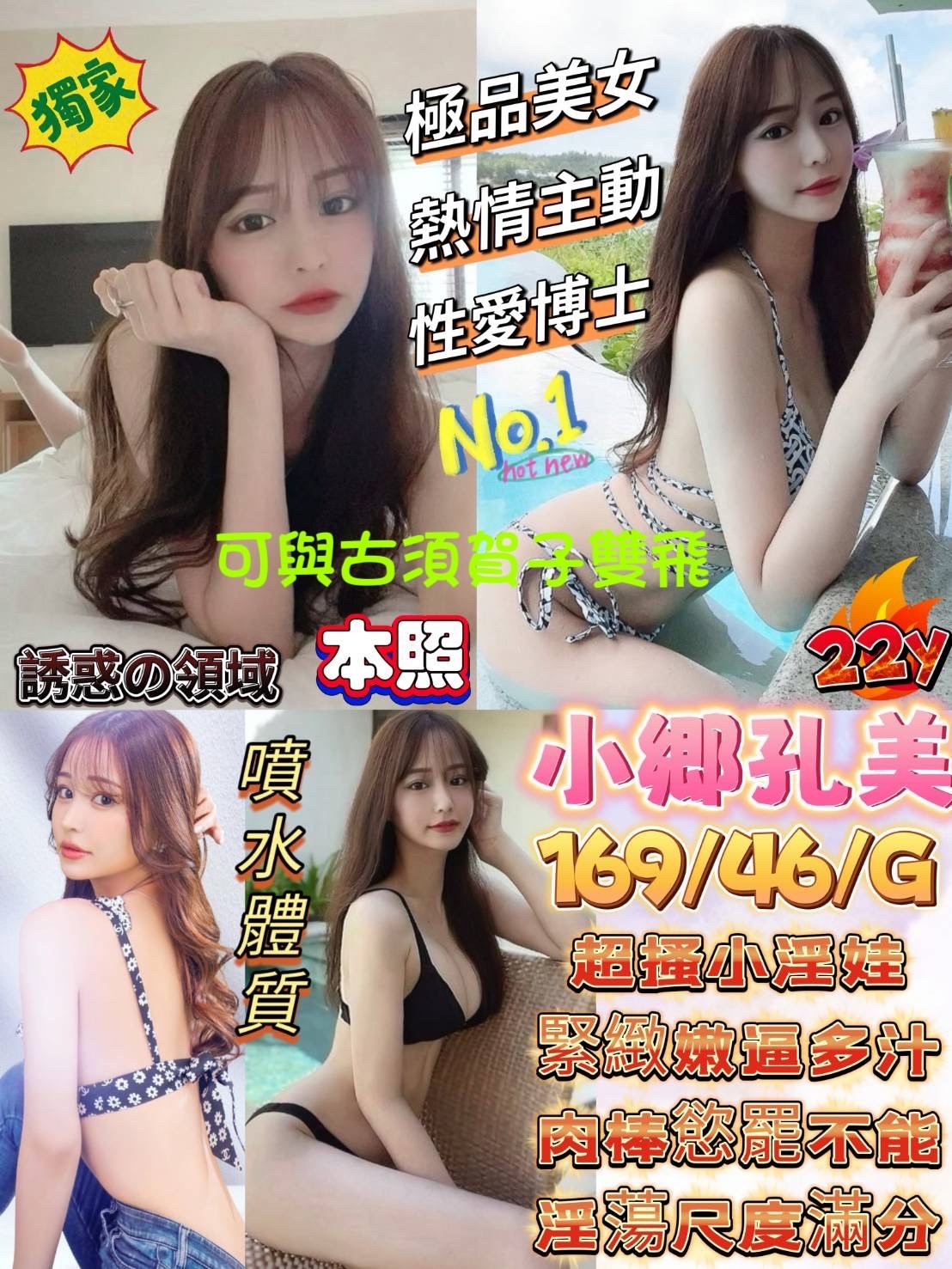 日本高雄小鄉孔美外約圖片