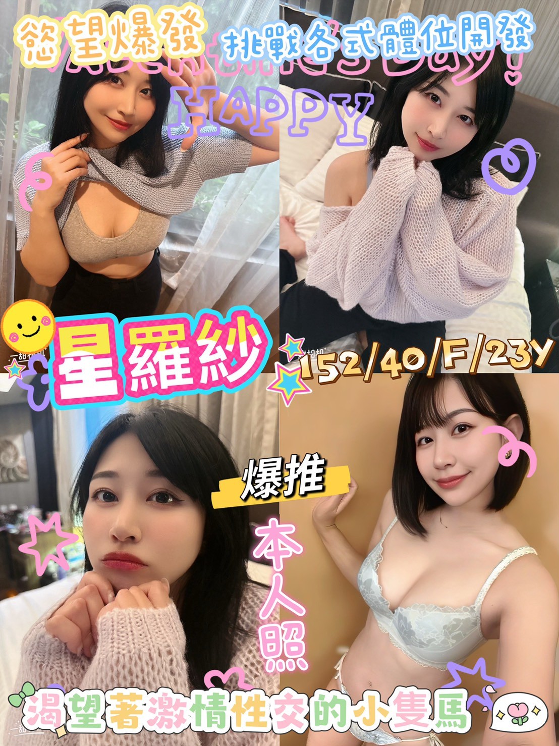 日本高雄星羅紗定點圖片