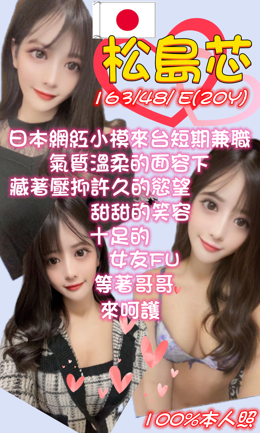 日本高雄松島芯定點圖片