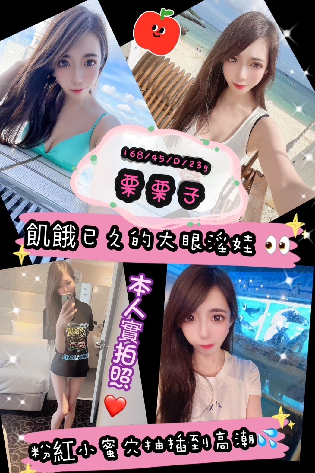 日本高雄栗栗子外約圖片