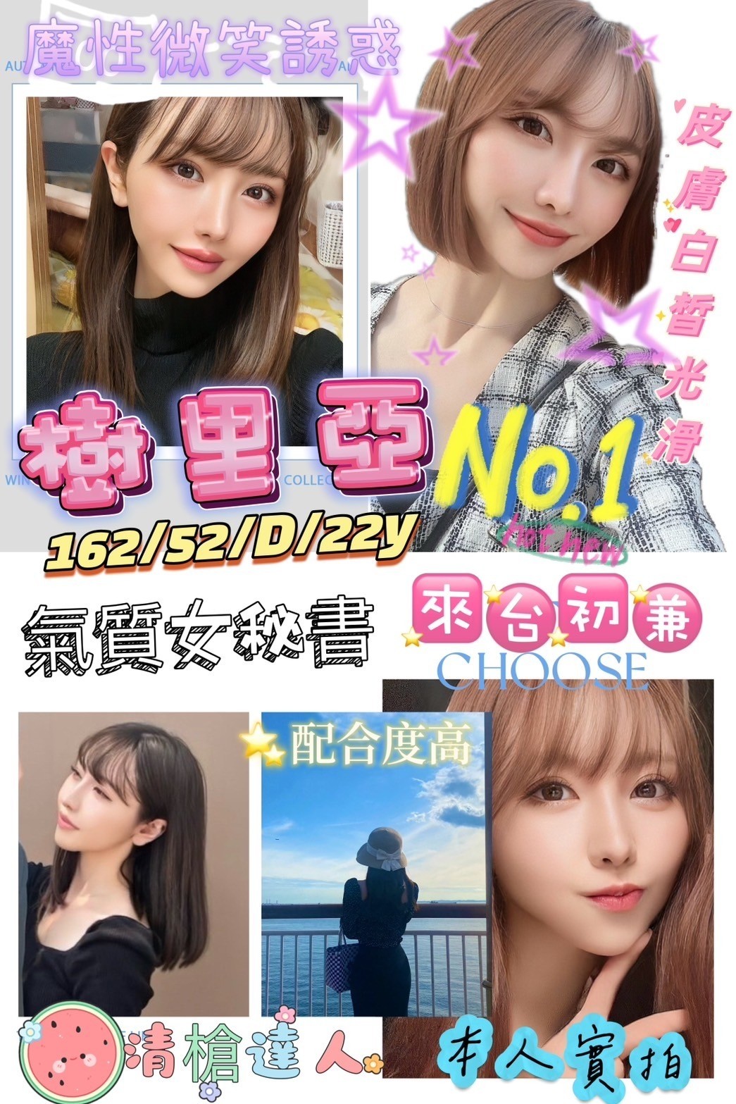日本高雄樹里亞定點圖片