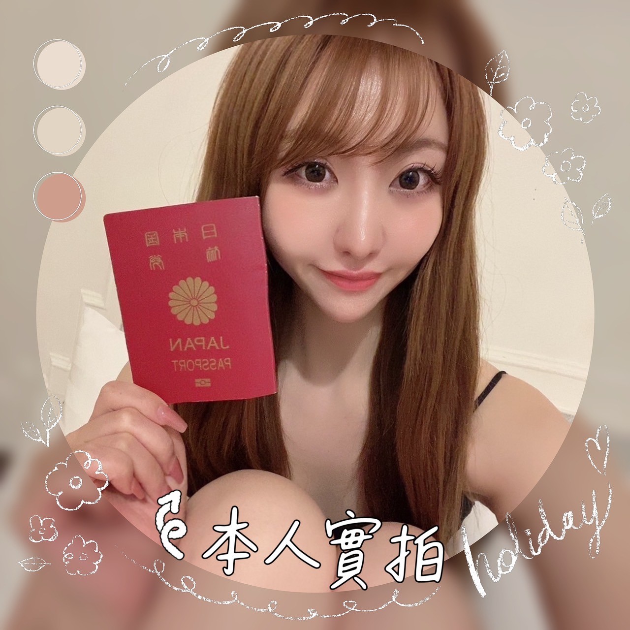 日本高雄樹里亞定點圖片
