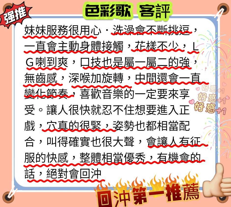 日本高雄色彩歌外約圖片