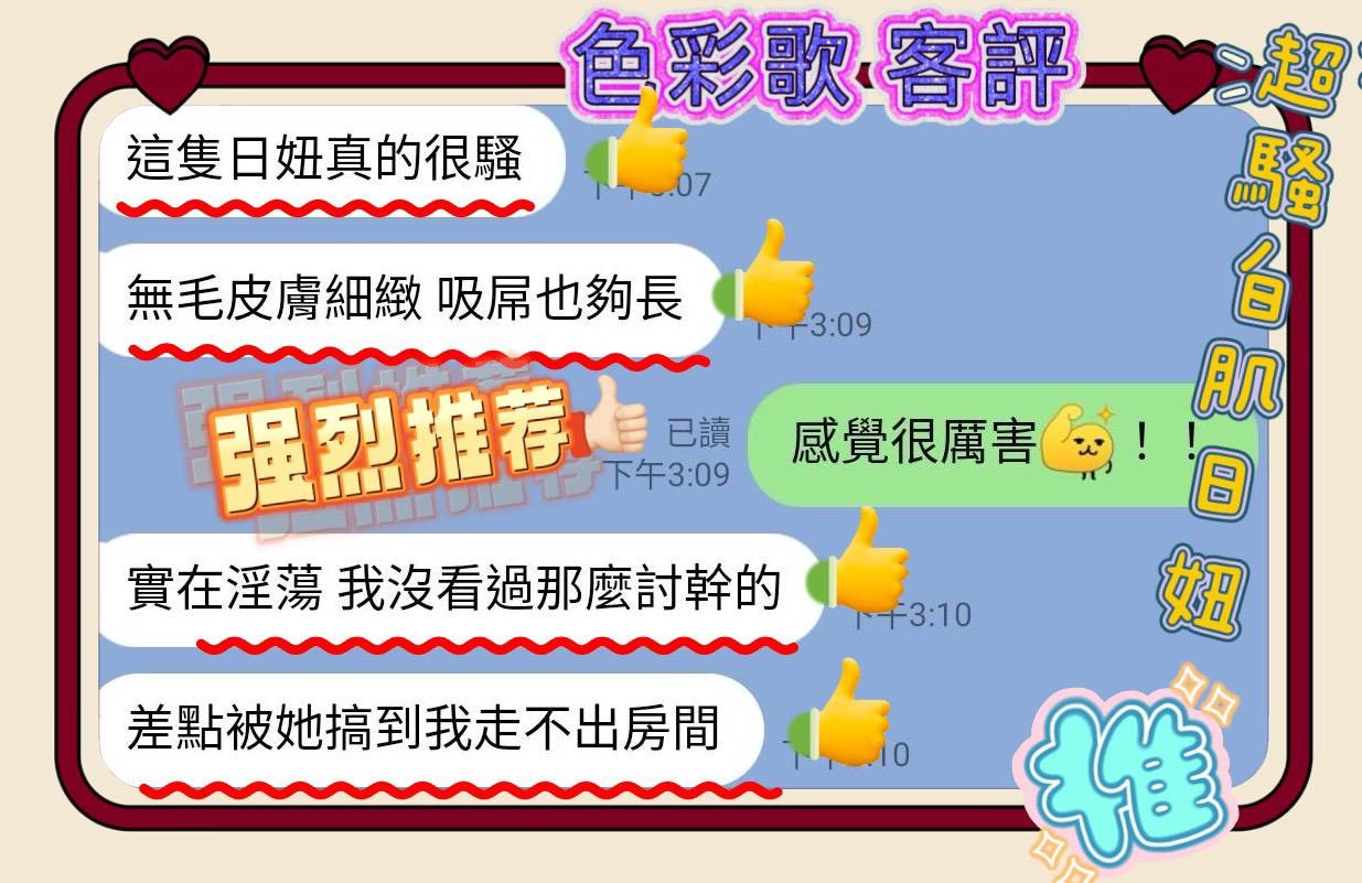 日本高雄色彩歌外約圖片
