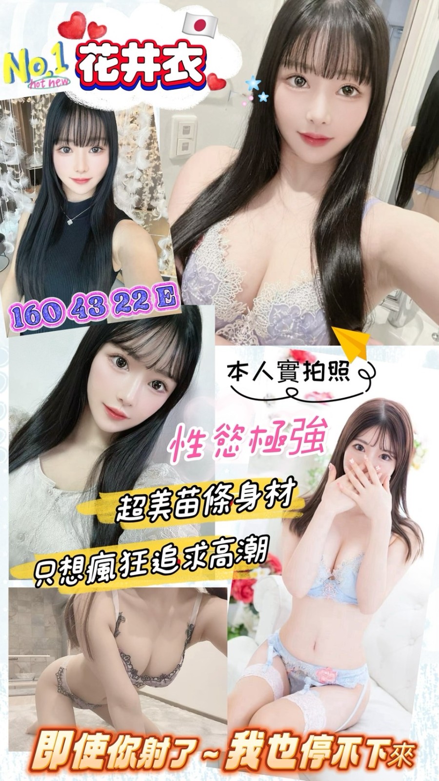 日本高雄花井衣定點圖片