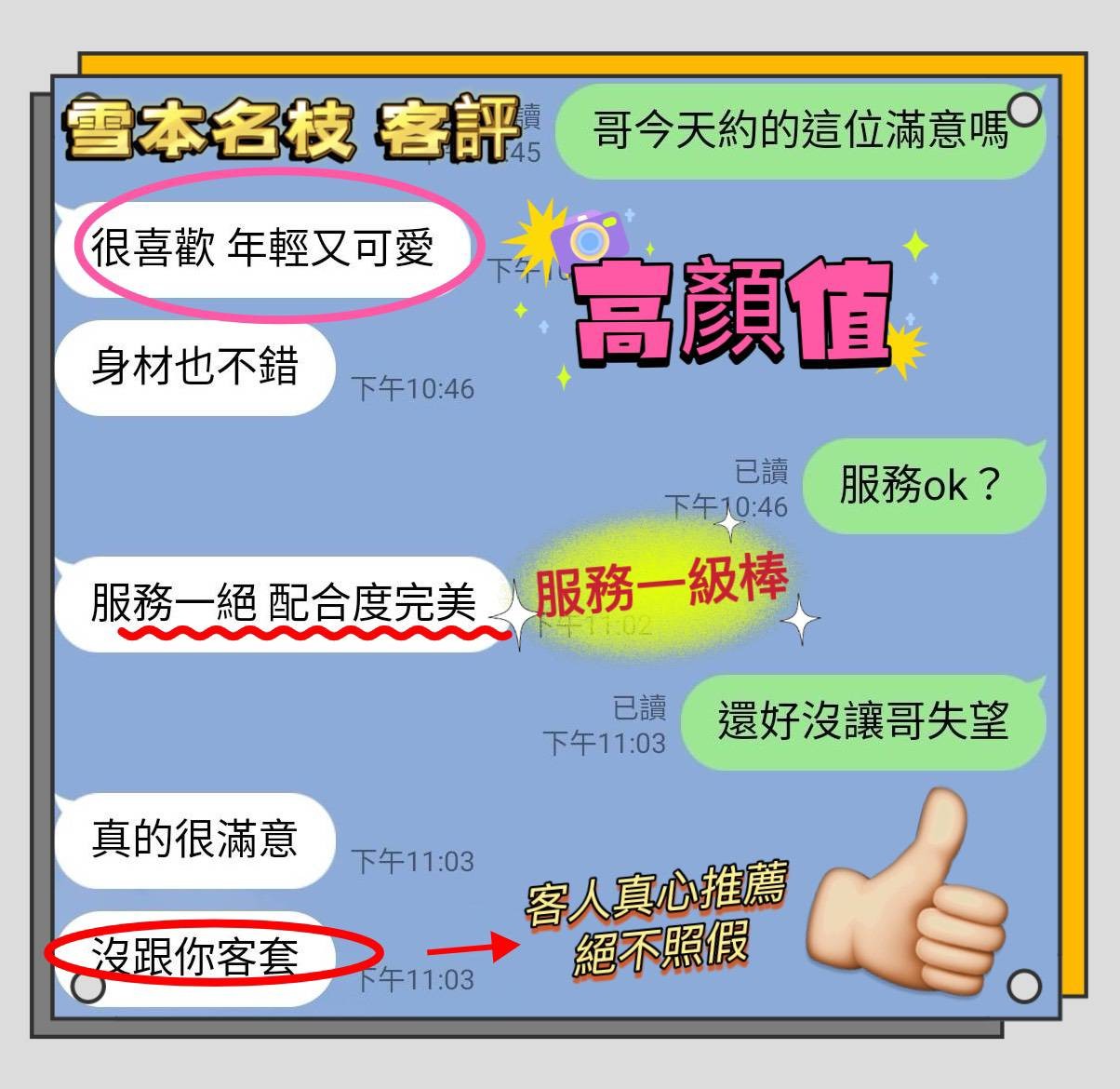 日本高雄雪本明枝外約圖片