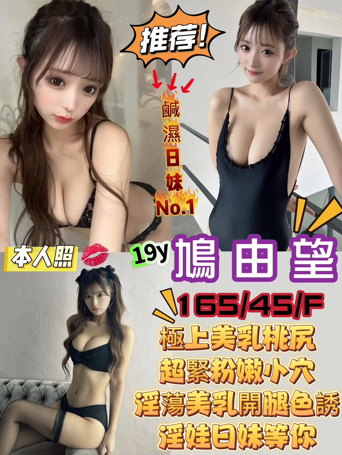 日本高雄鳩由望定點圖片