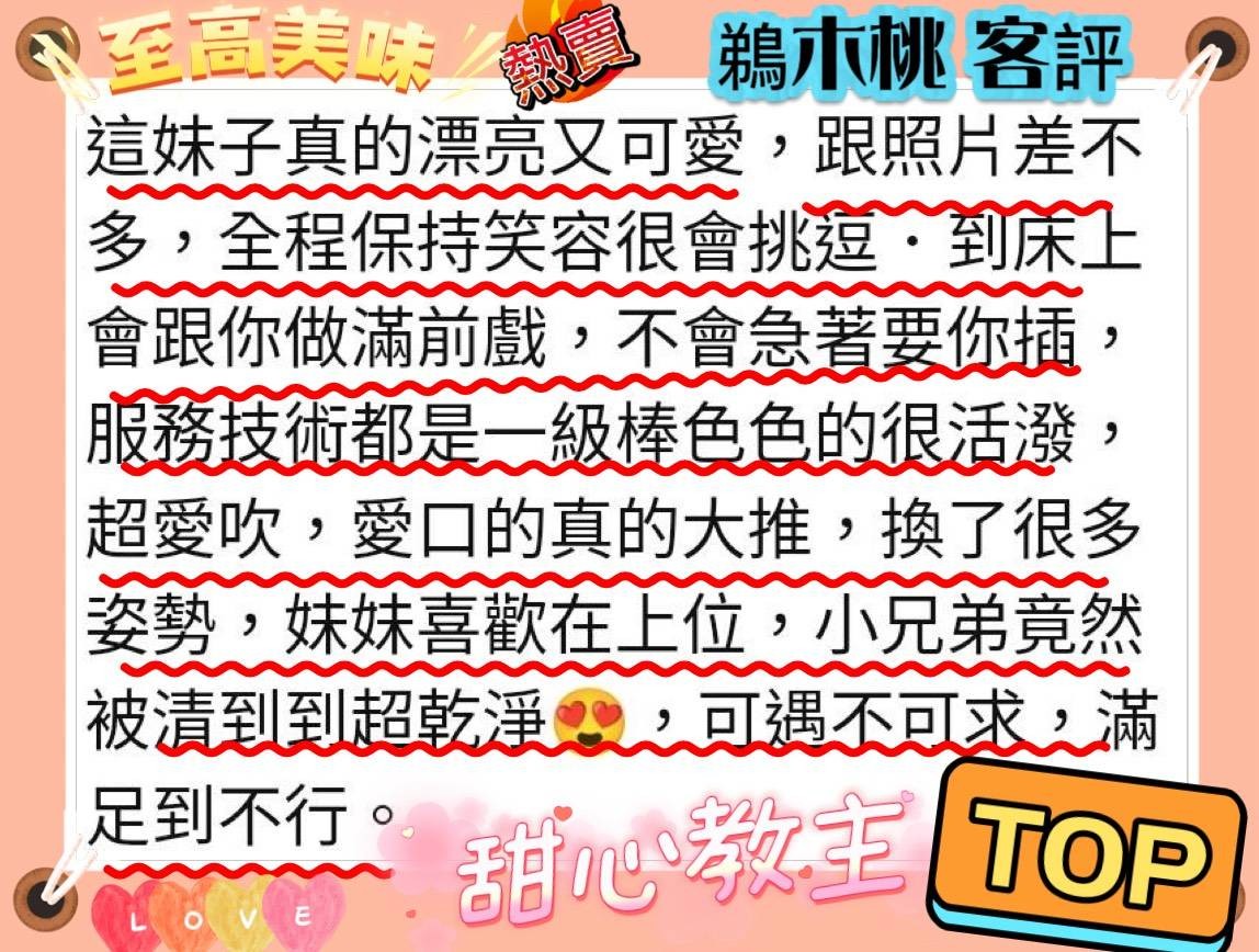 日本高雄鵜木桃外約圖片