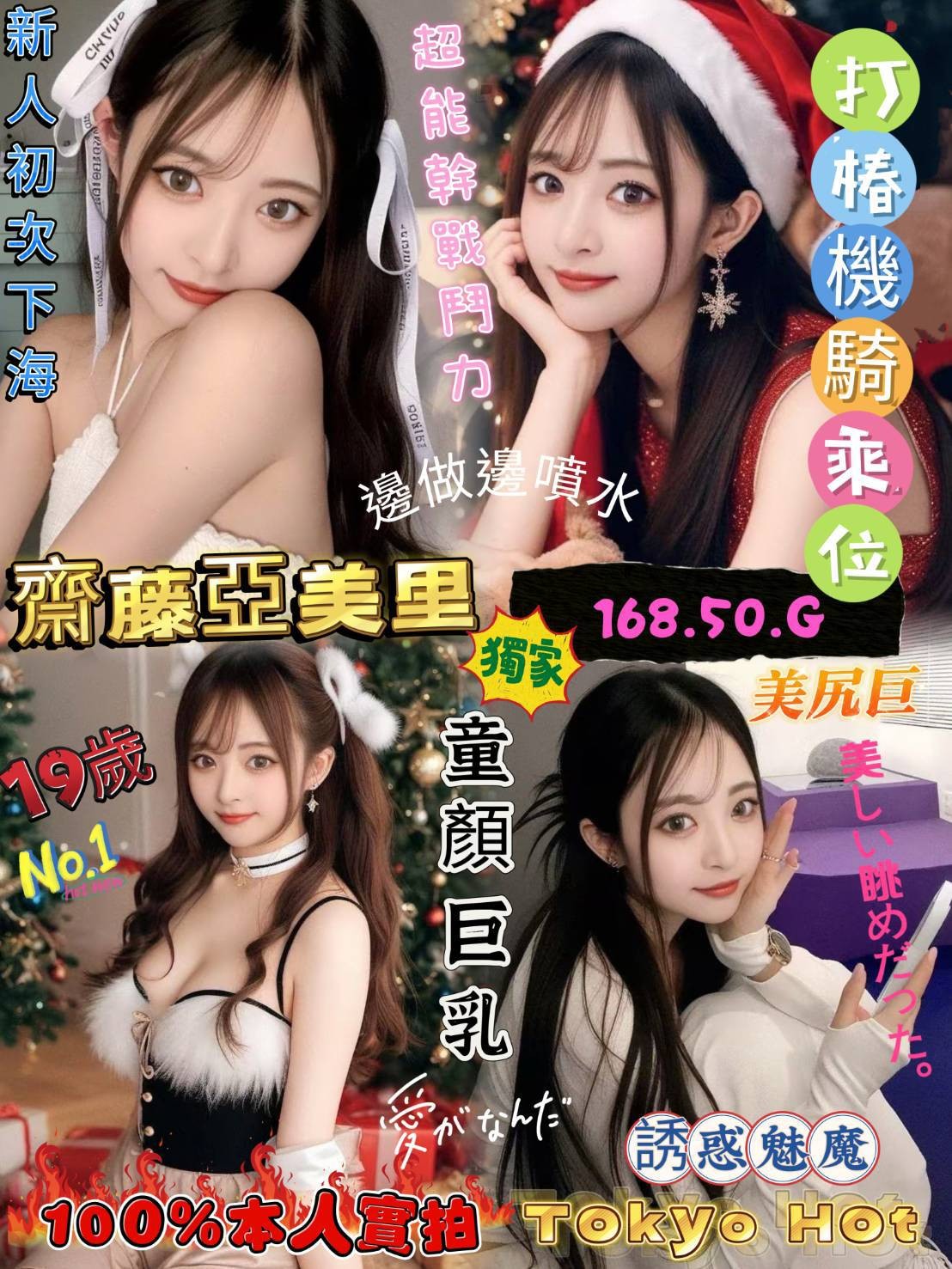 日本高雄齋藤亞美里外約圖片