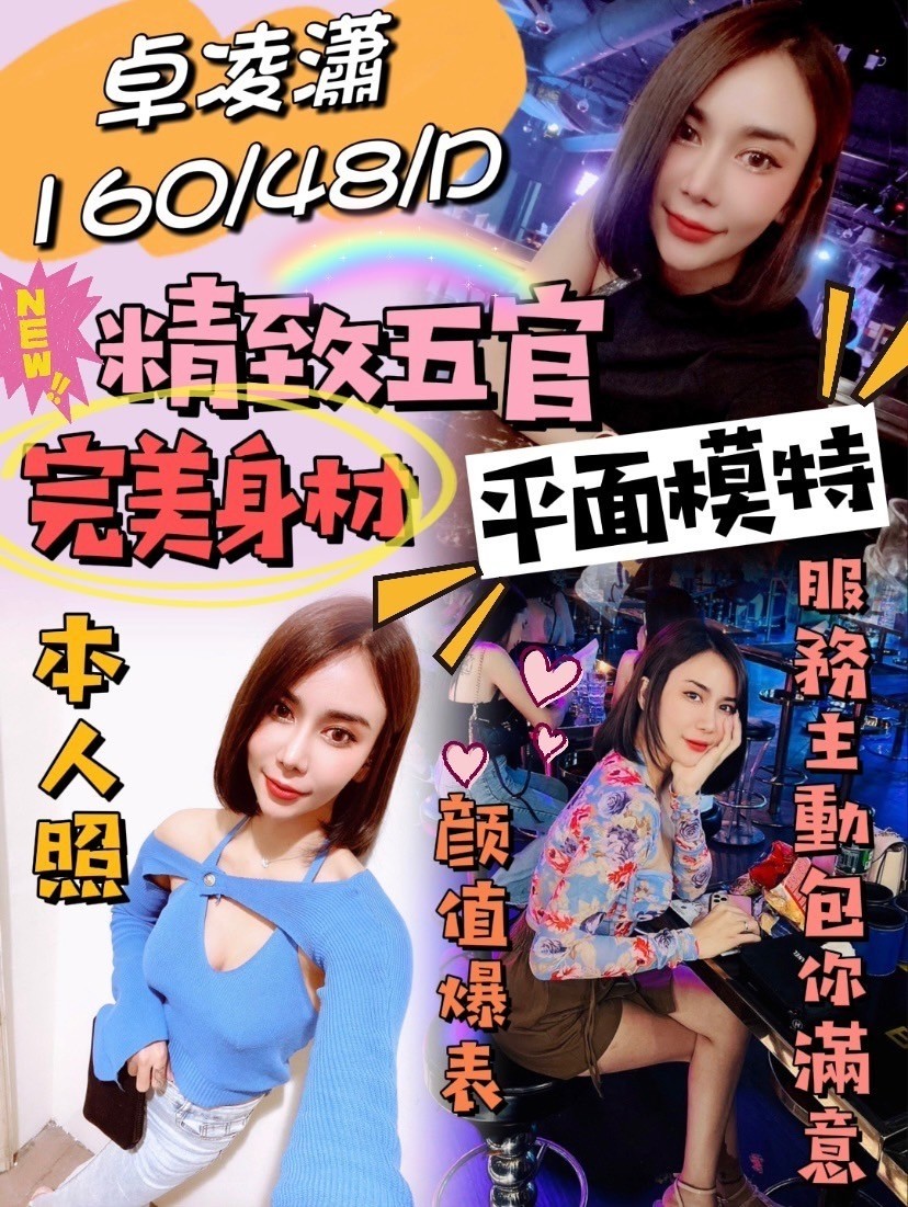 泰國台中卓凌瀟定點圖片