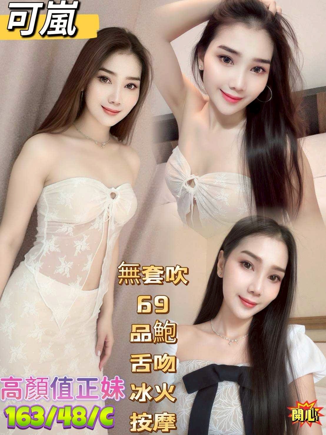 泰國台中可嵐定點圖片