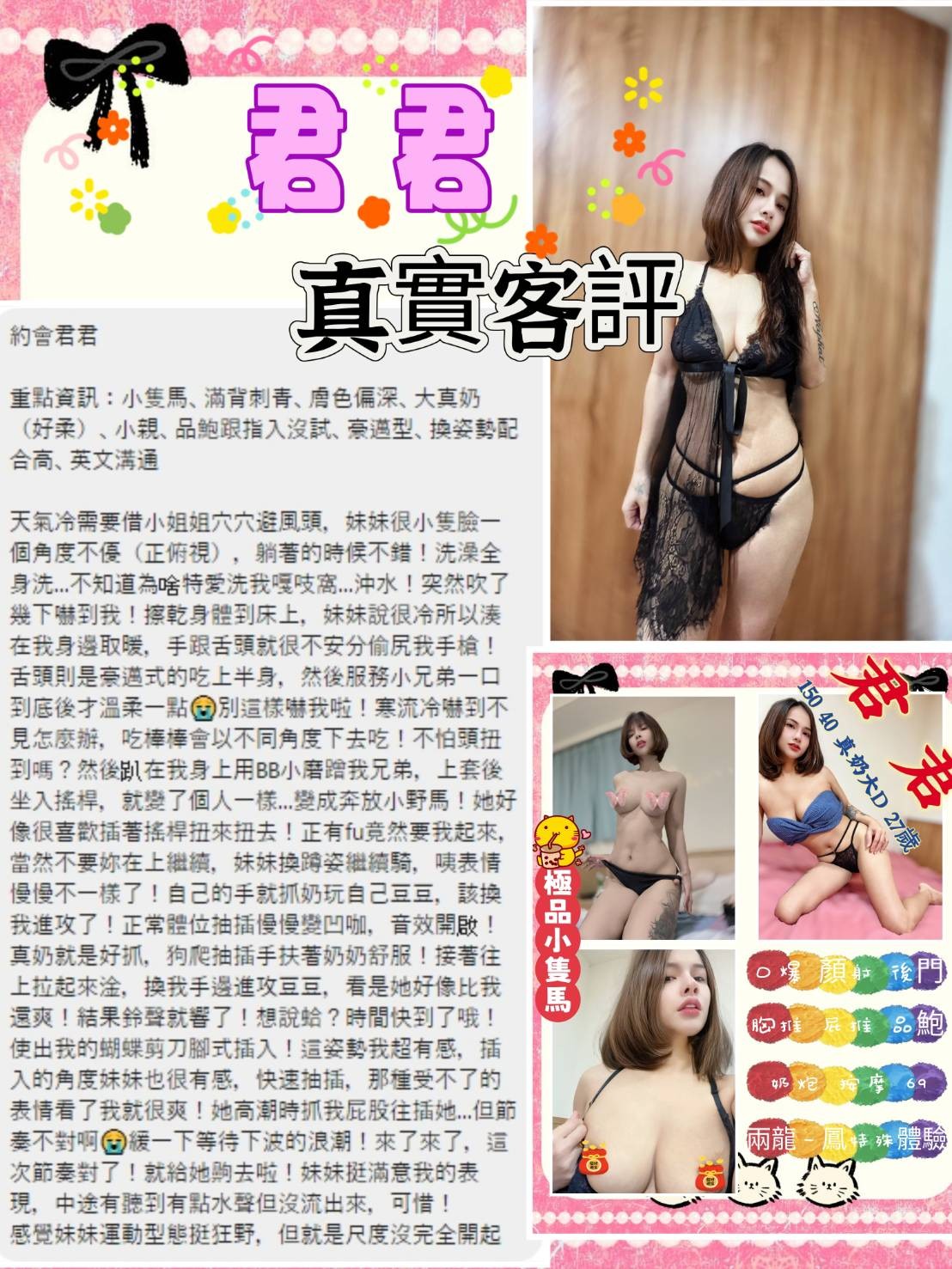 泰國台中君君定點圖片