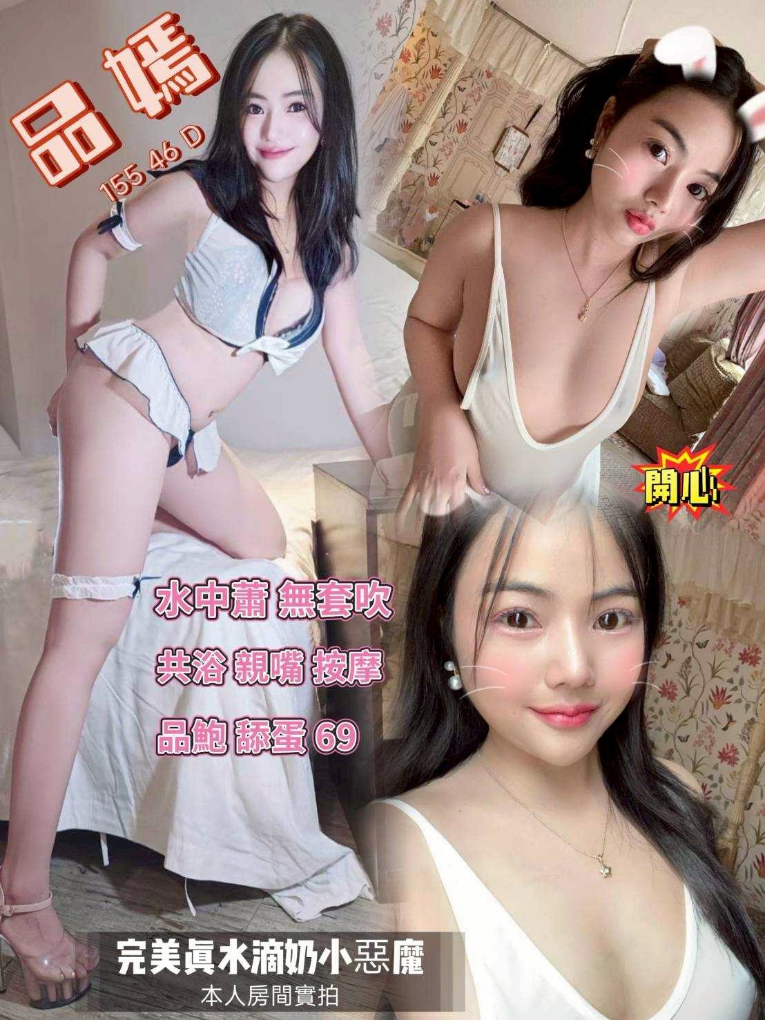 泰國台中品嫣定點圖片