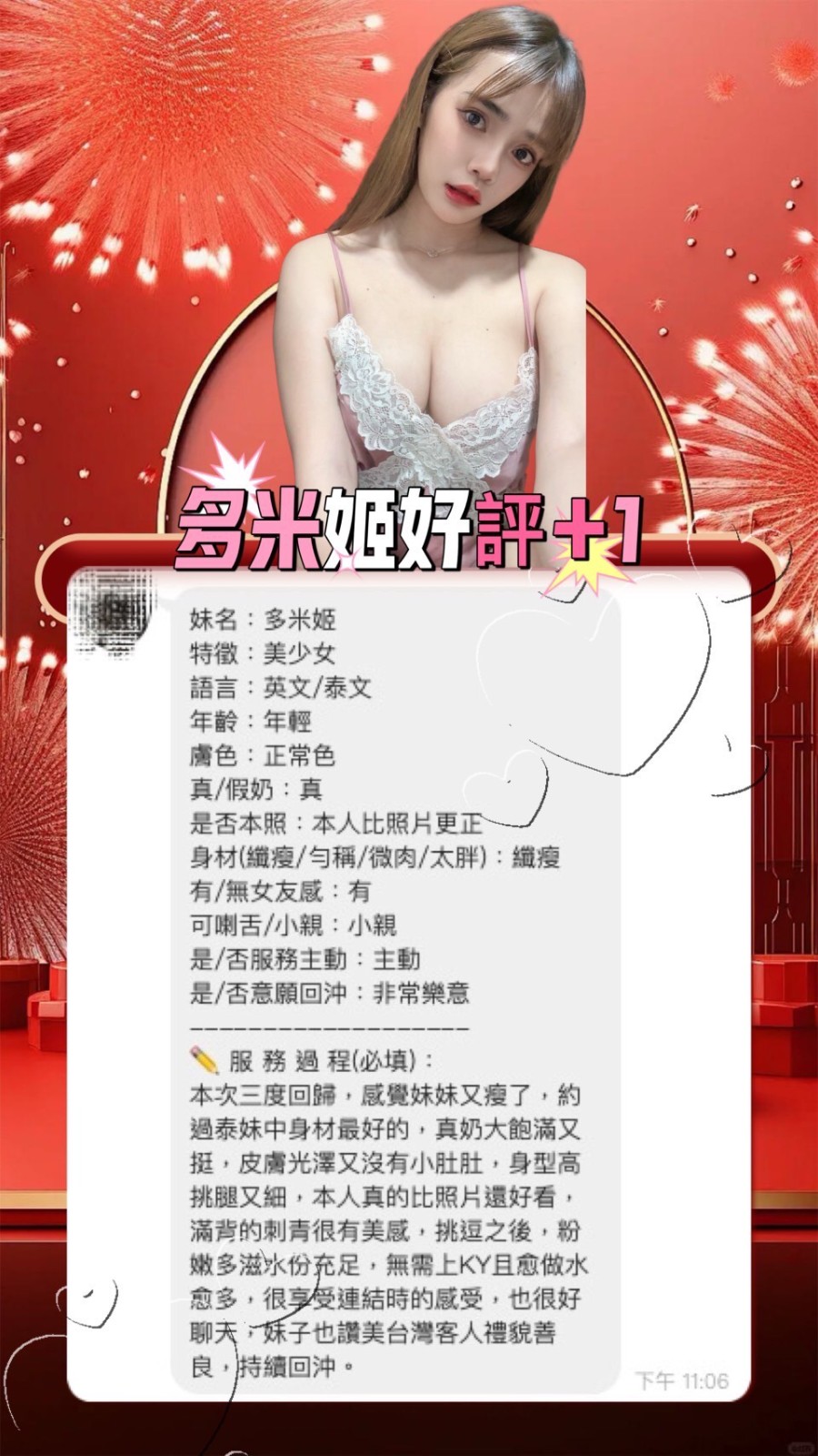 泰國台中多米姬定點圖片
