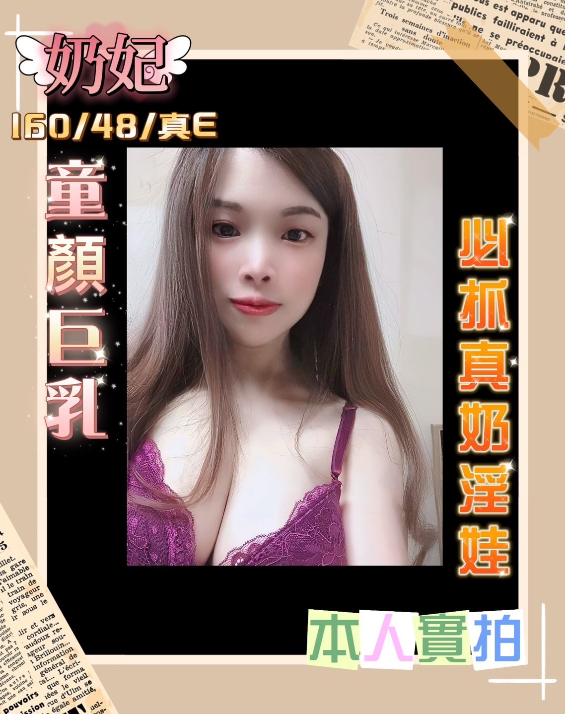 泰國台中奶妃定點圖片