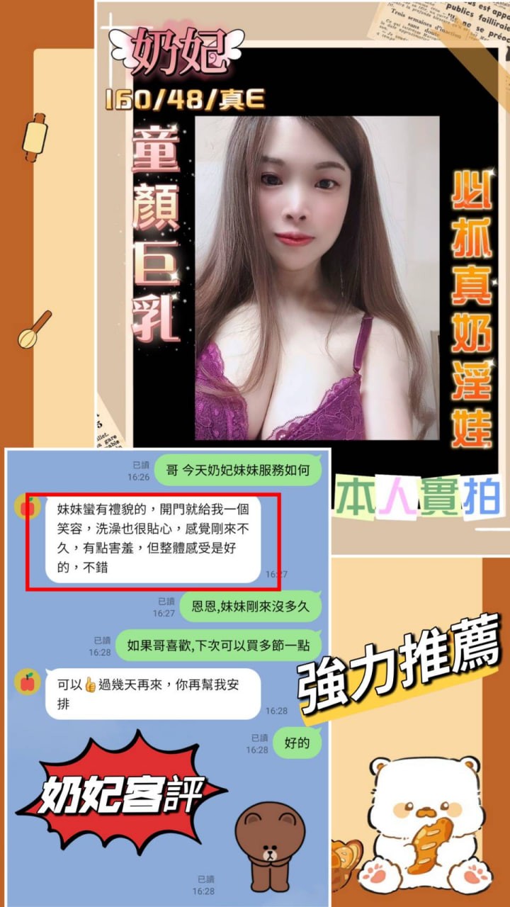 泰國台中奶妃定點圖片