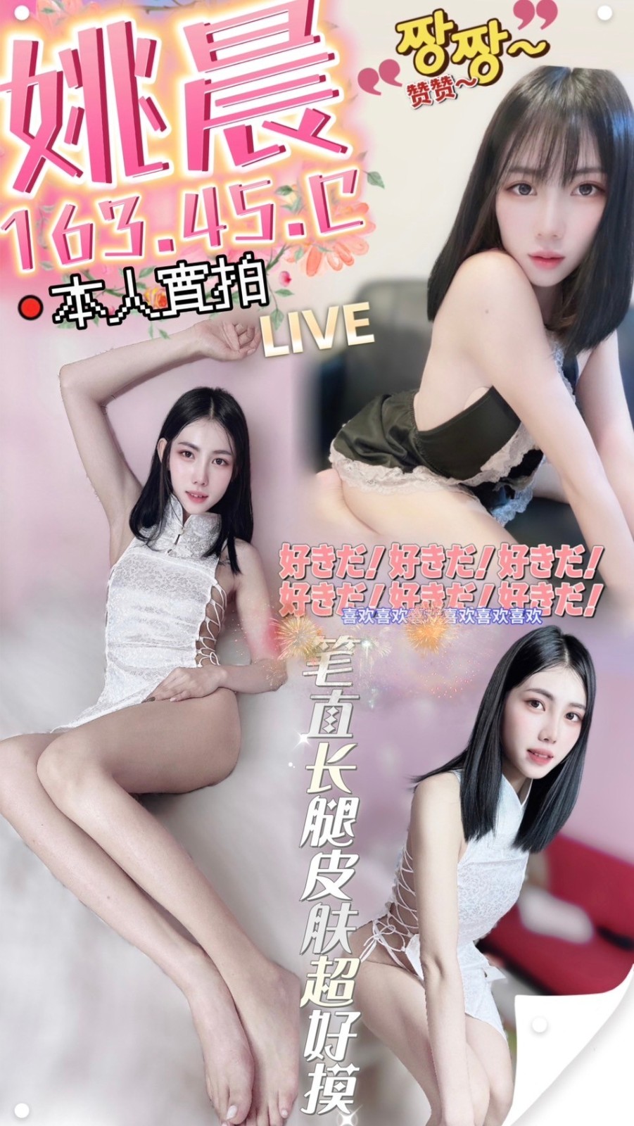 泰國台中姚晨定點圖片