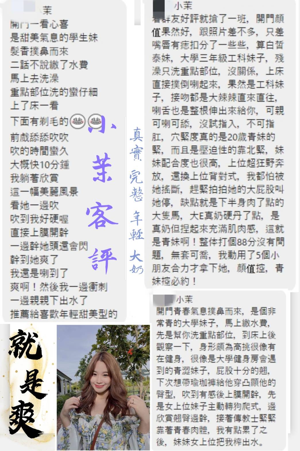 泰國台中小茉定點圖片