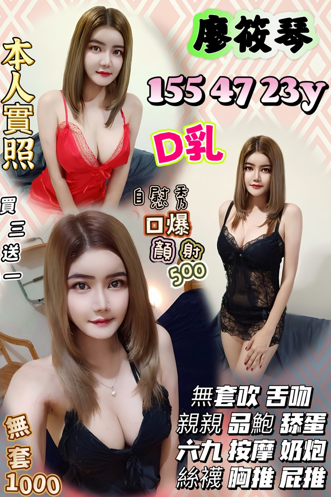 泰國台中廖筱琴定點圖片