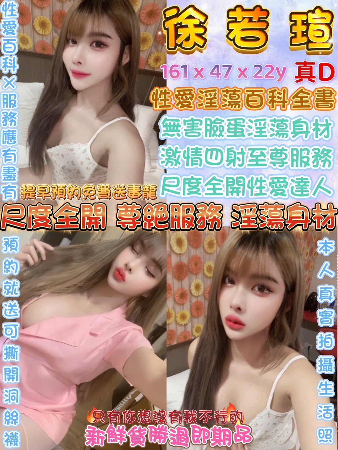 泰國台中徐若瑄定點圖片