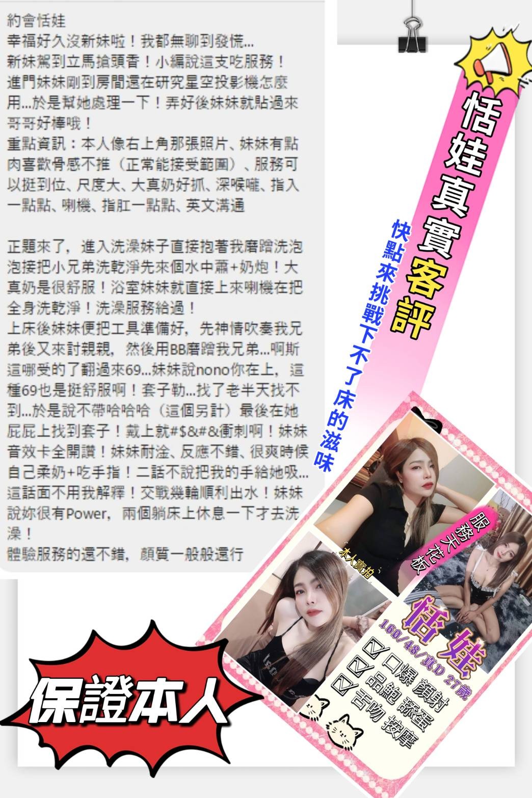 泰國台中恬娃定點圖片