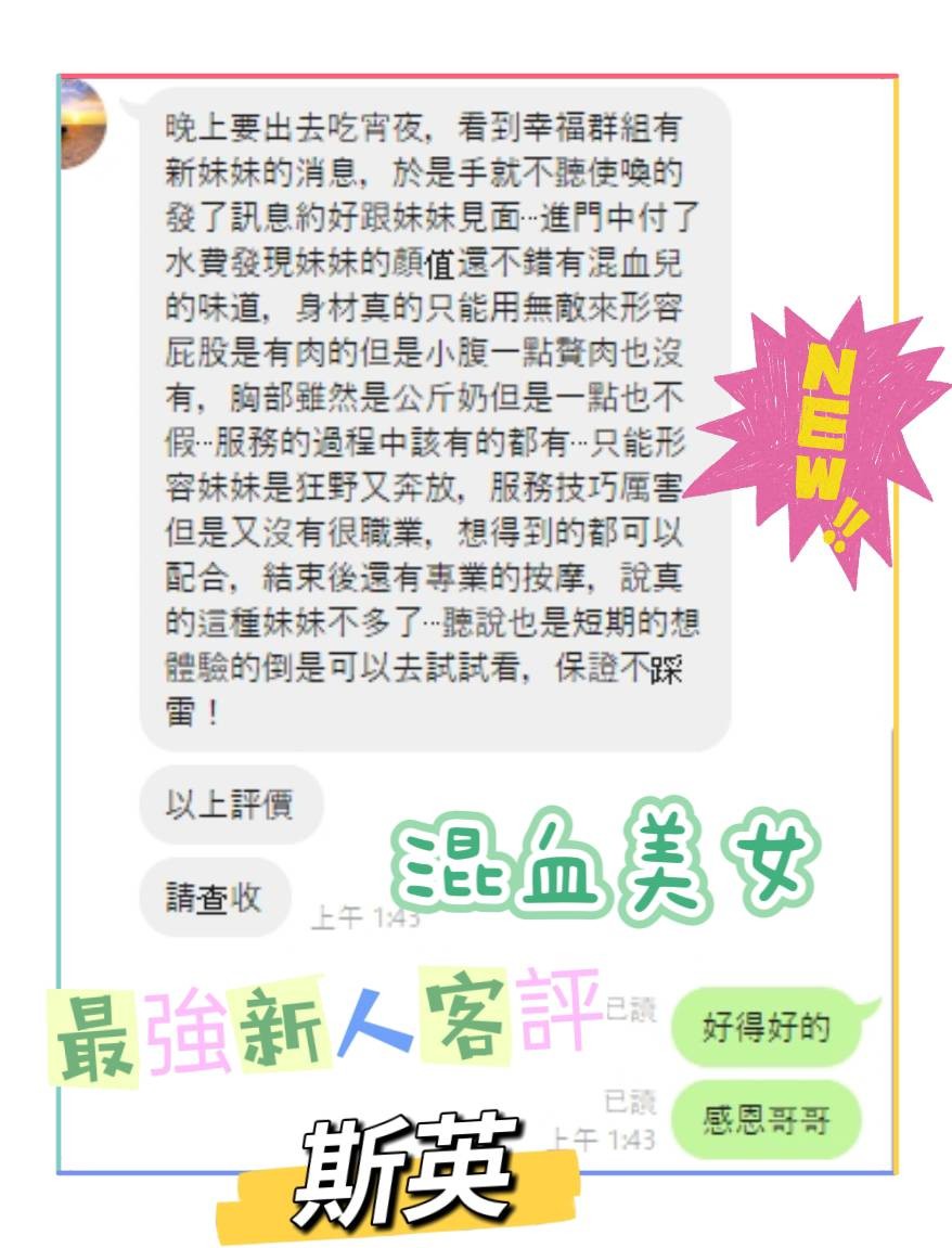 泰國台中斯英定點圖片