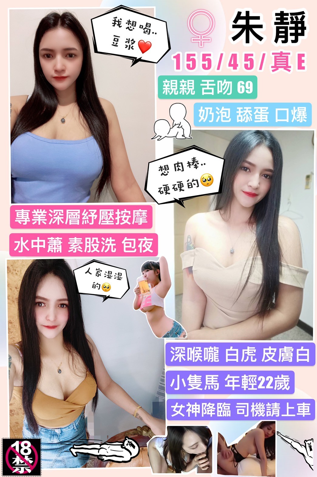 泰國台中朱靜定點圖片