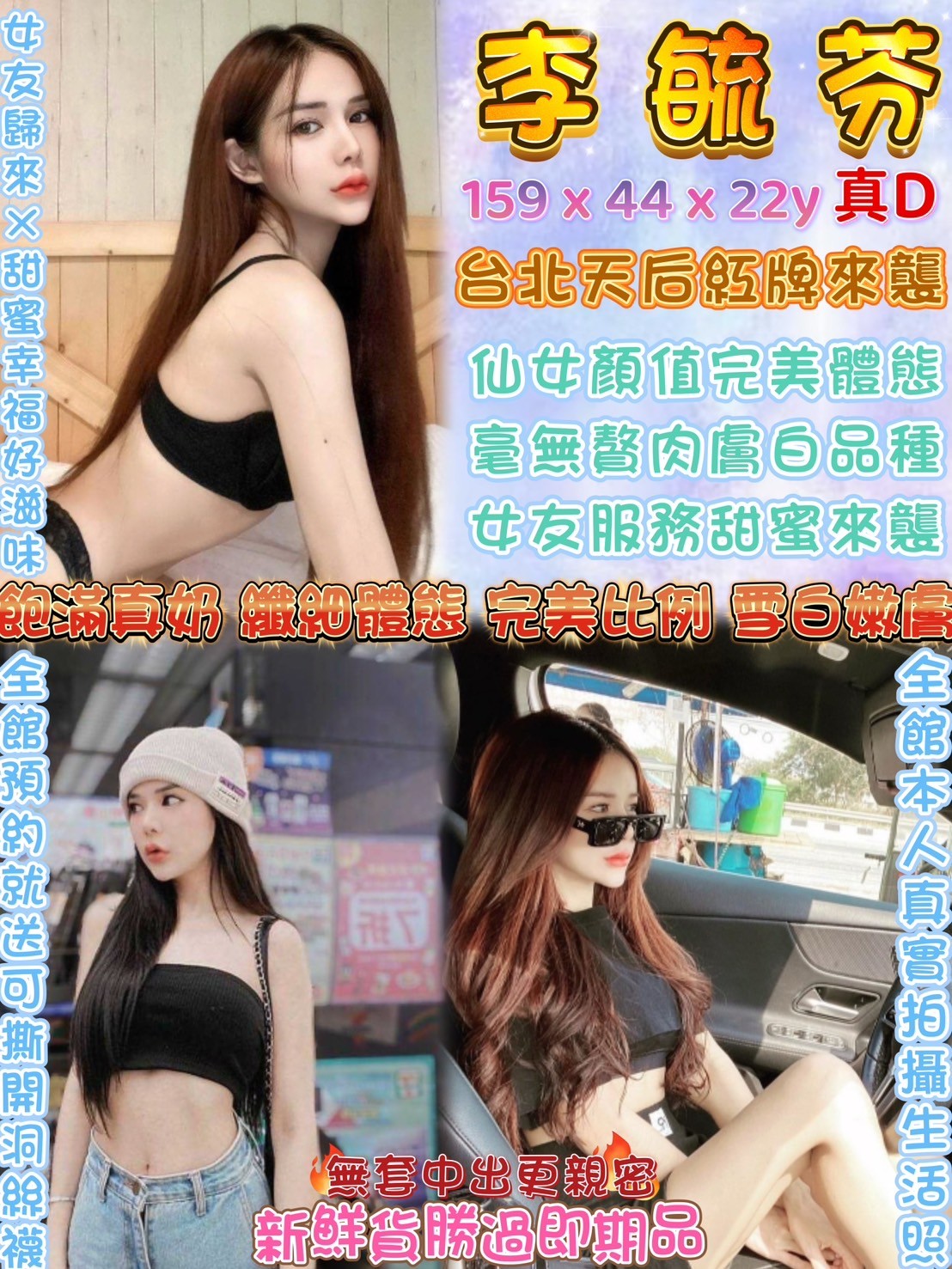 泰國台中李毓芬定點圖片