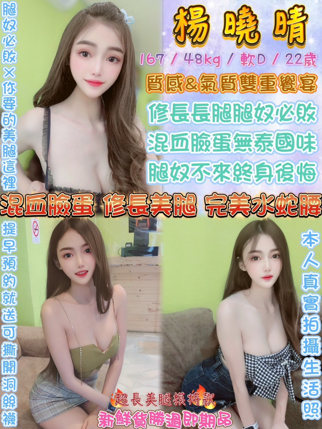 泰國台中楊曉晴定點圖片