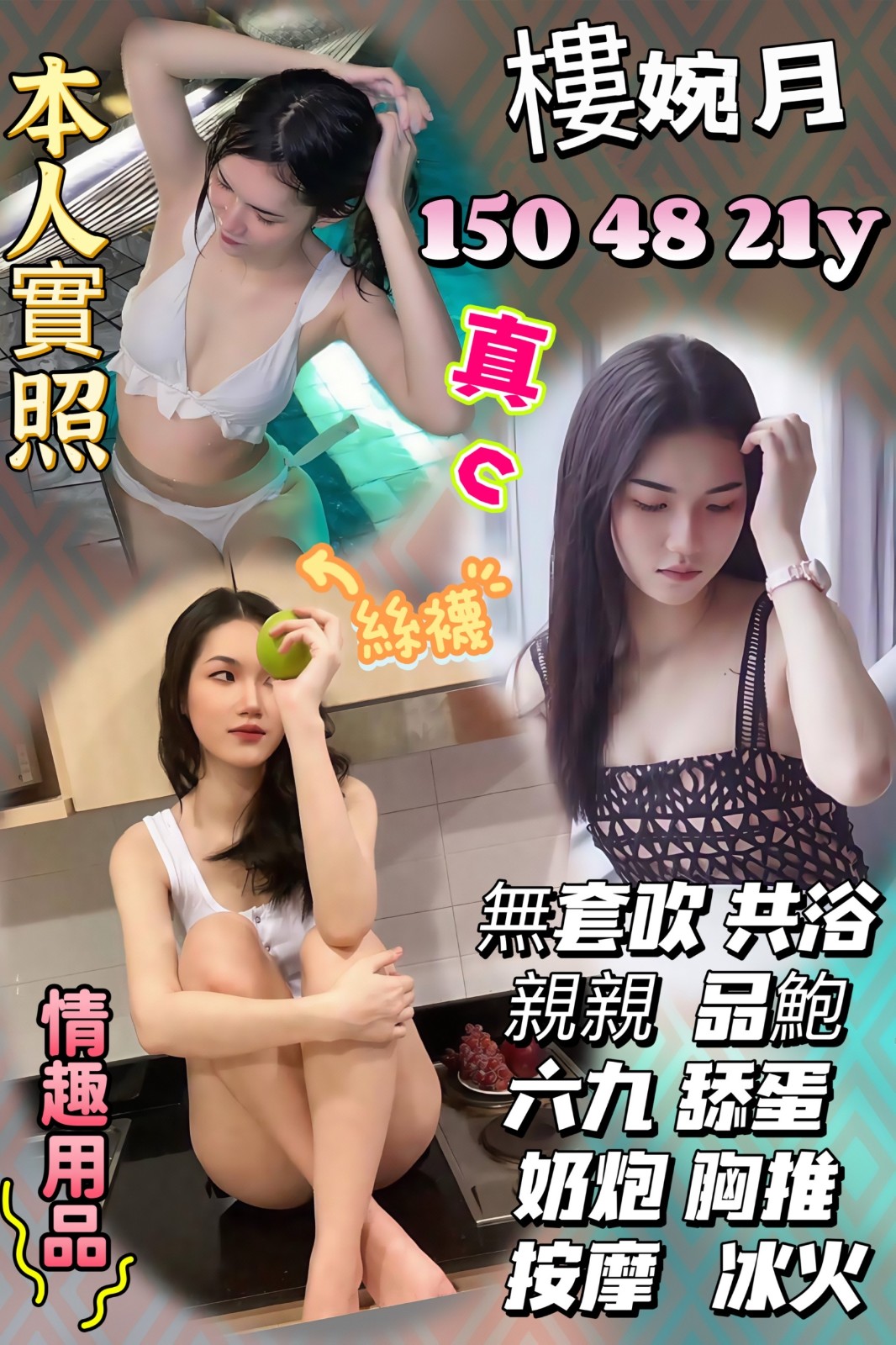 泰國台中樓婉月定點圖片