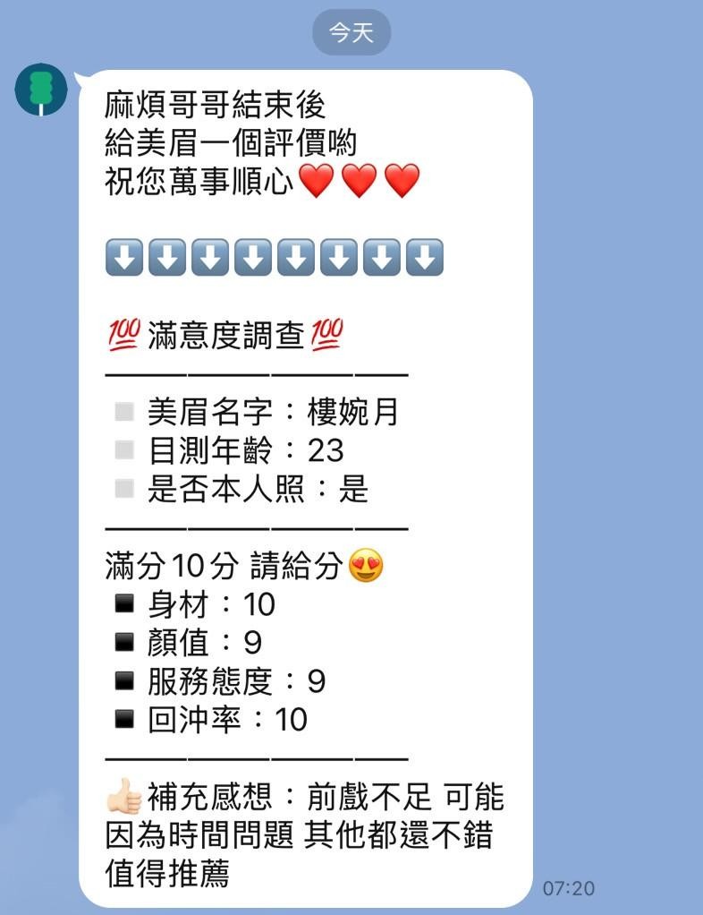泰國台中樓婉月定點圖片